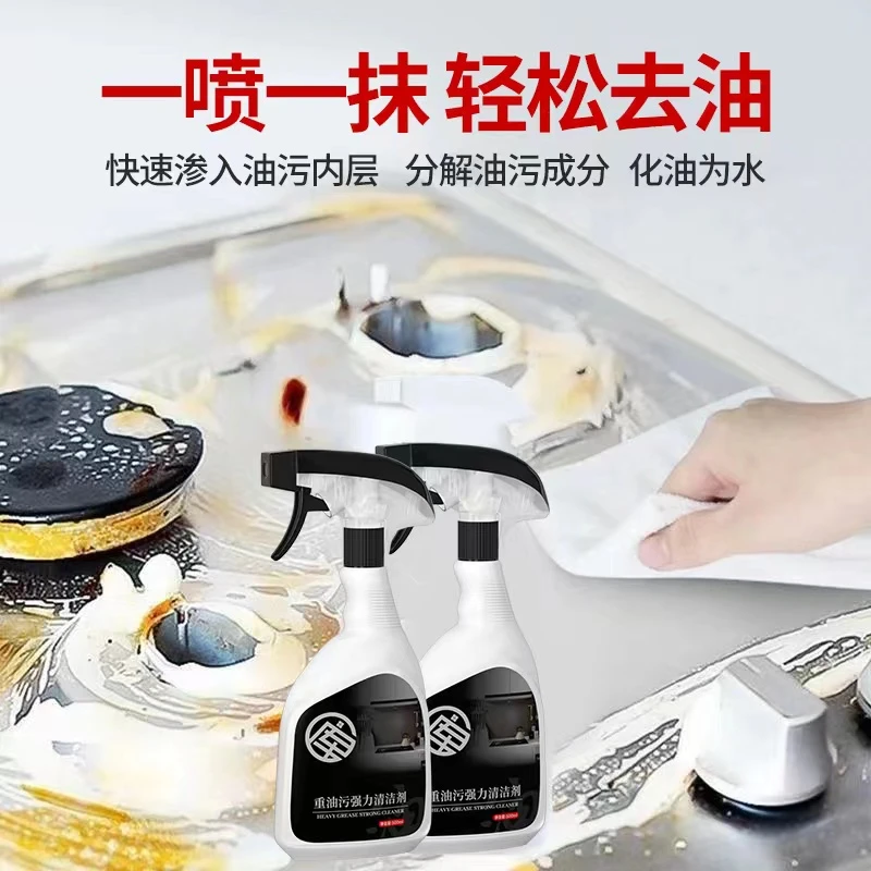 北库重油污强力清洁剂家用去油除味