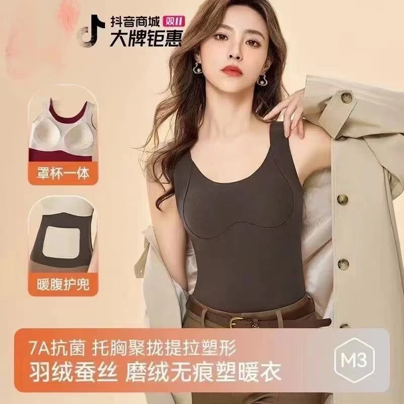 2024最新款磨绒无痕塑暖衣，7A抗菌，全固定压合一体杯