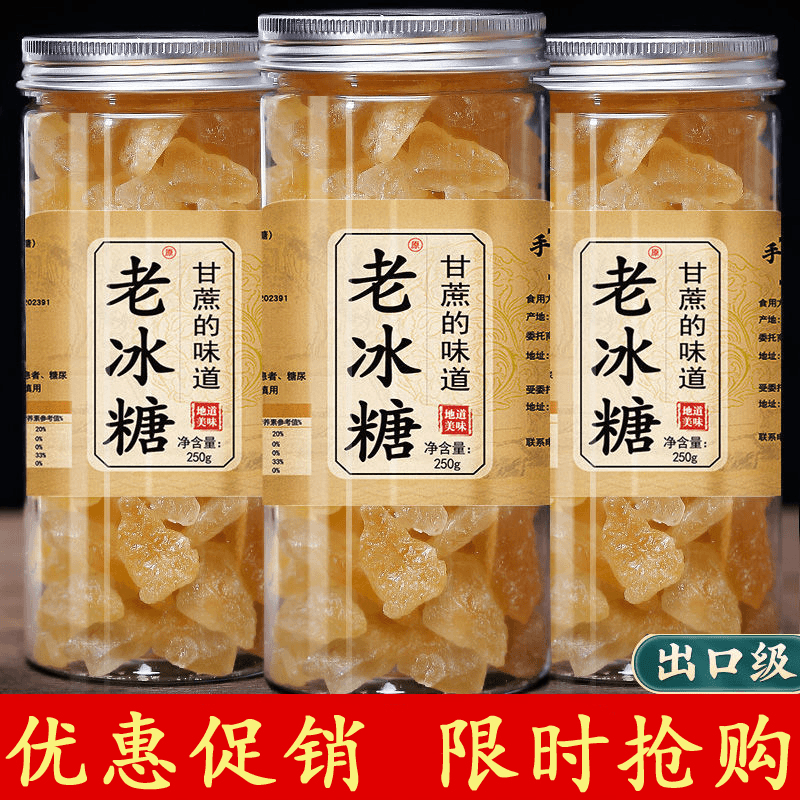 黄冰糖小颗粒冰糖块云南甘蔗老冰糖单晶多晶土冰糖无添加罐装