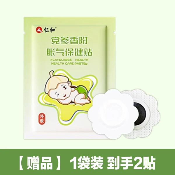 仁和胀气贴：2贴/袋