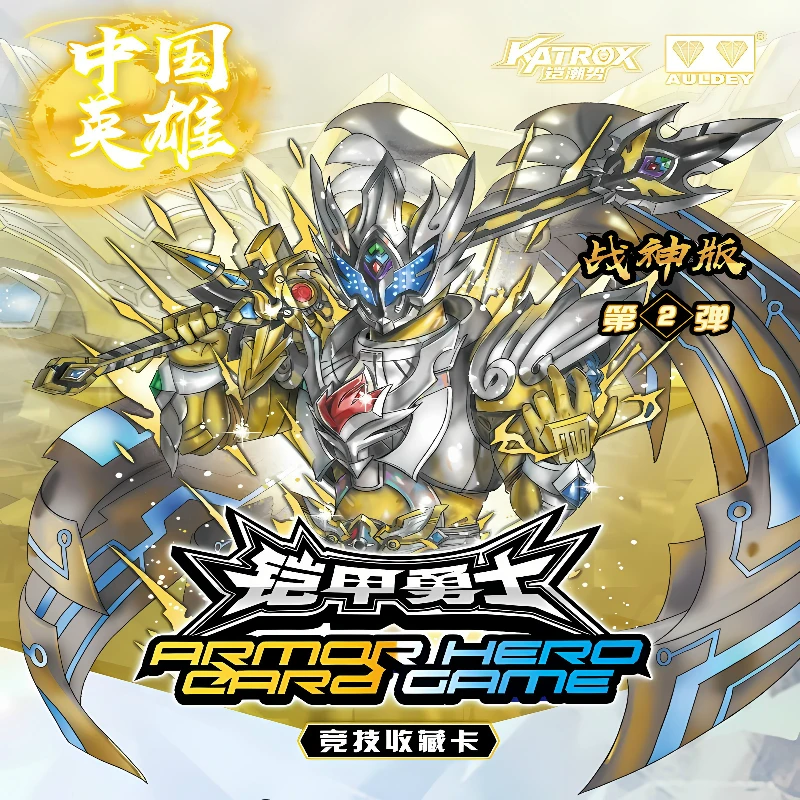 正版铠甲勇士战神版第二弹中国英雄卡牌竞技收藏编卡雅塔莱斯拿瓦