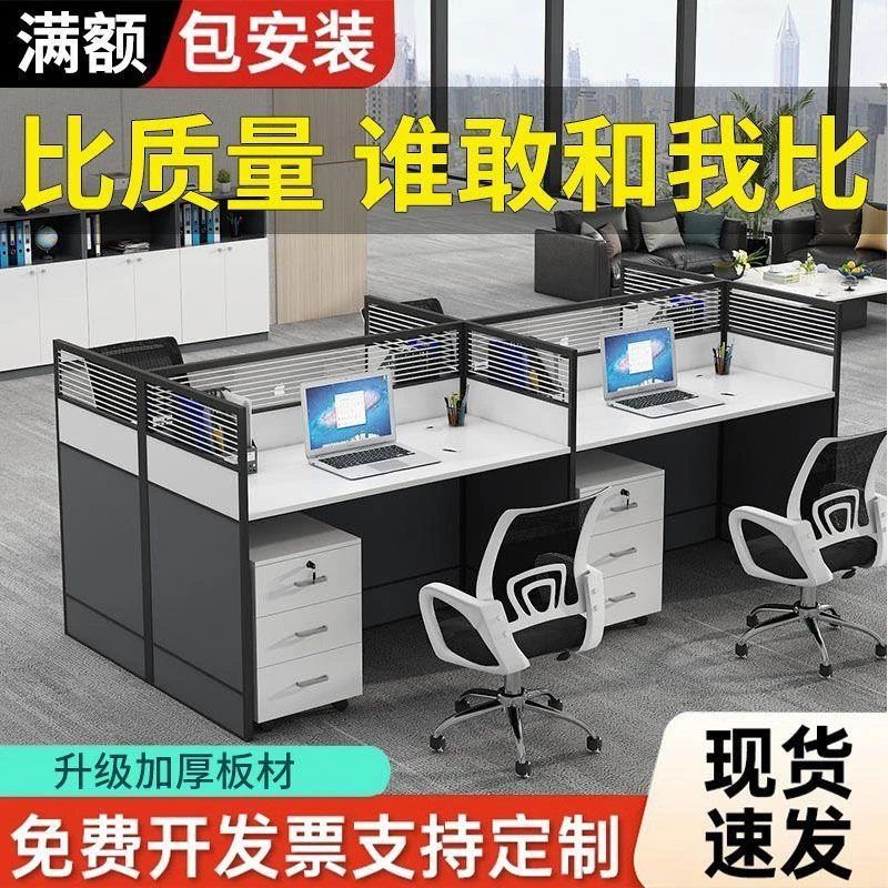 现代简约办公桌椅办公室电脑桌四六人位组合办公桌屏风卡座员工桌