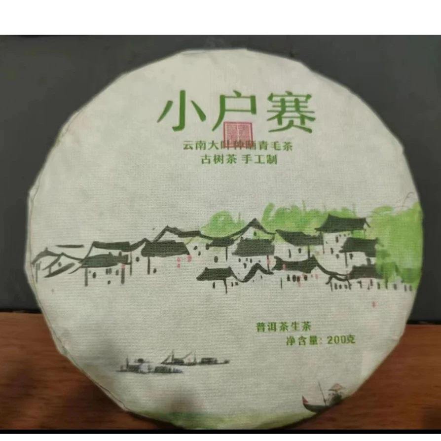 小户赛生茶2022年200克入口香甜苦味低