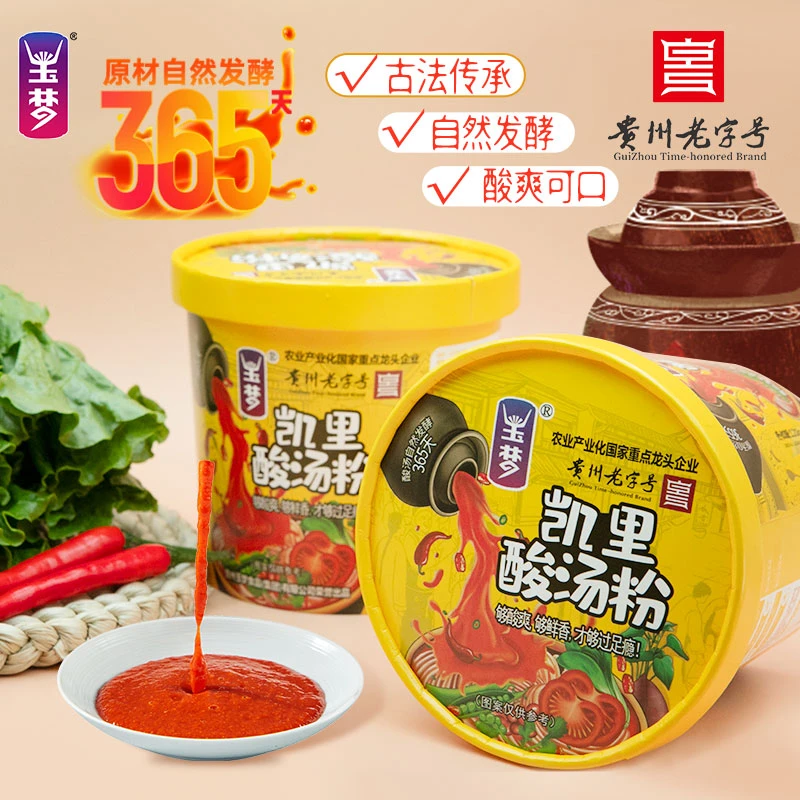 玉梦 【拍六发八】凯里特色酸汤粉120g 免煮正宗酸辣红薯粉贵州特产