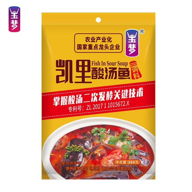 【贵州特产】玉梦酸汤鱼火锅调料包260克袋装凯里红酸汤正宗方便