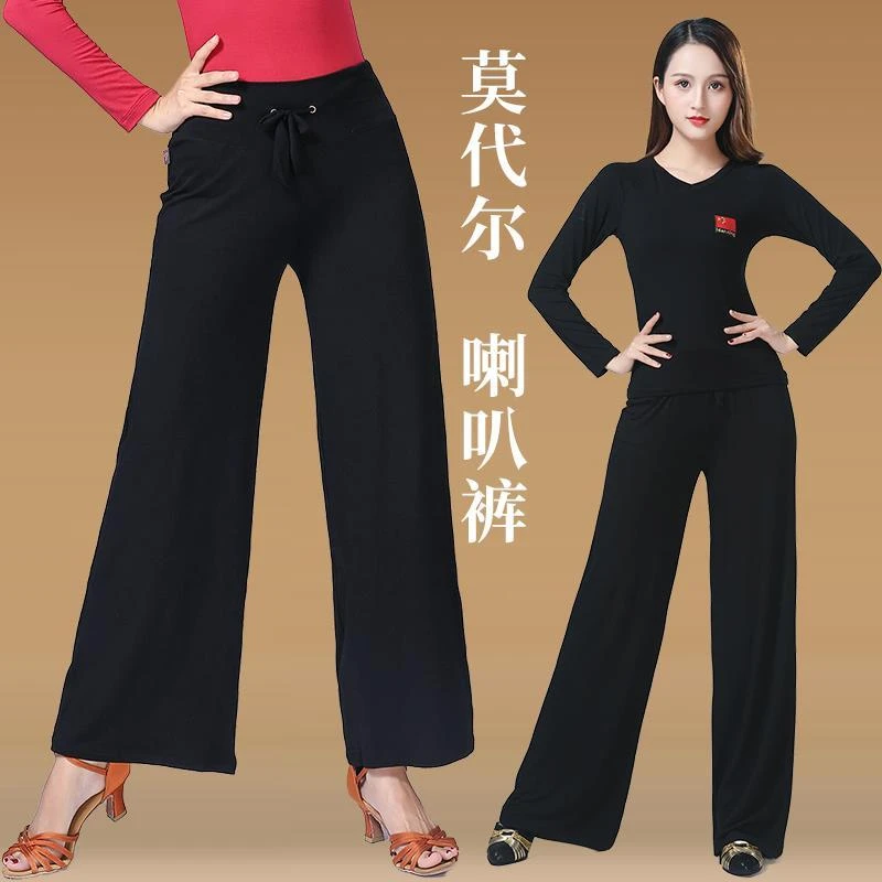 广场舞新款阔腿裤喇叭裤拉丁舞练功裤子莫代尔舞蹈裤显瘦