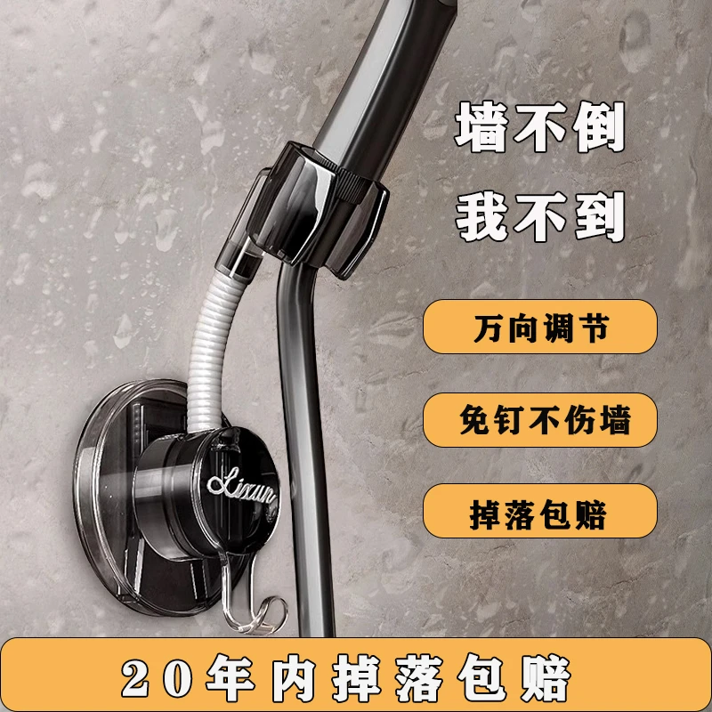 家用花洒支架多功能打孔放置淋浴头旋转器万向可调节无痕通用防水