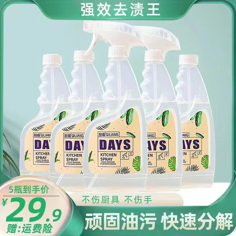 【5瓶+泵头2只】去污油污净