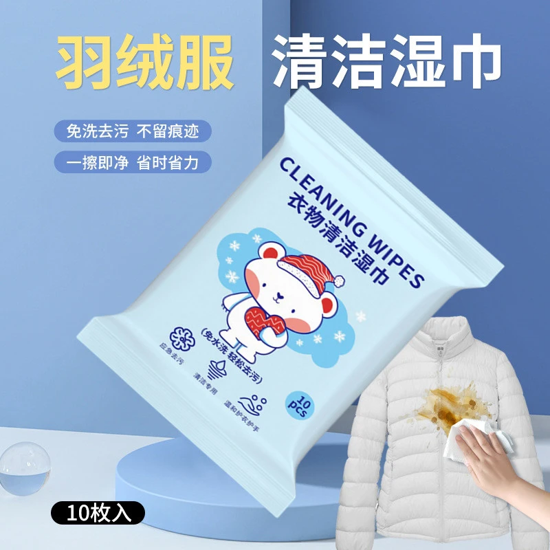 羽绒服清洁湿巾免洗去污衣物清洁湿纸巾去污渍专用10包装