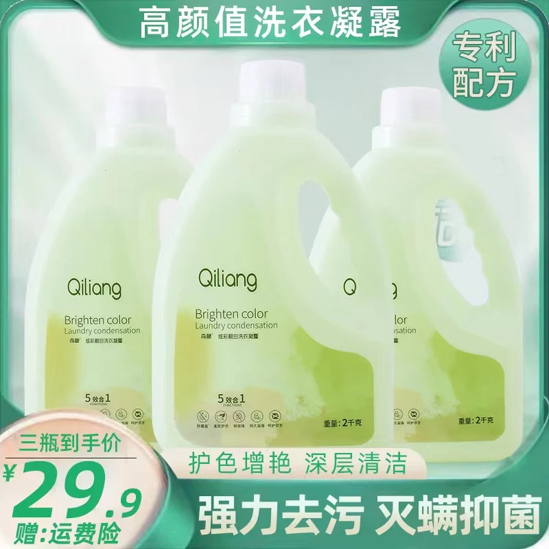 超浓缩炫彩靓白洗衣凝露3桶（共12斤）