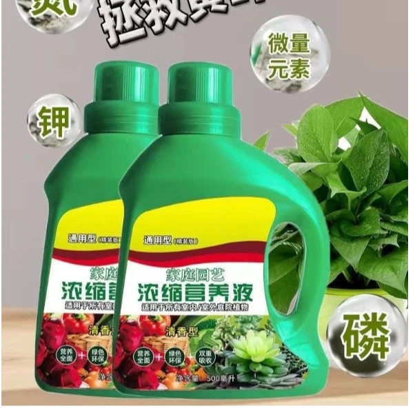 拍一发三植物营养液