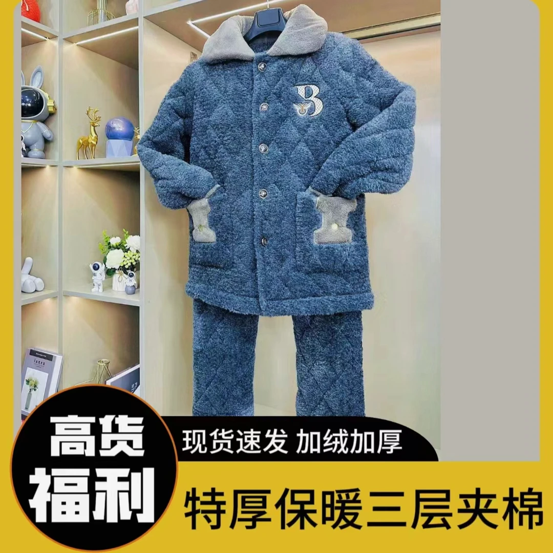 【1326冬季新款特厚睡衣】男士冬季加绒加厚夹棉加大睡衣套装可外穿