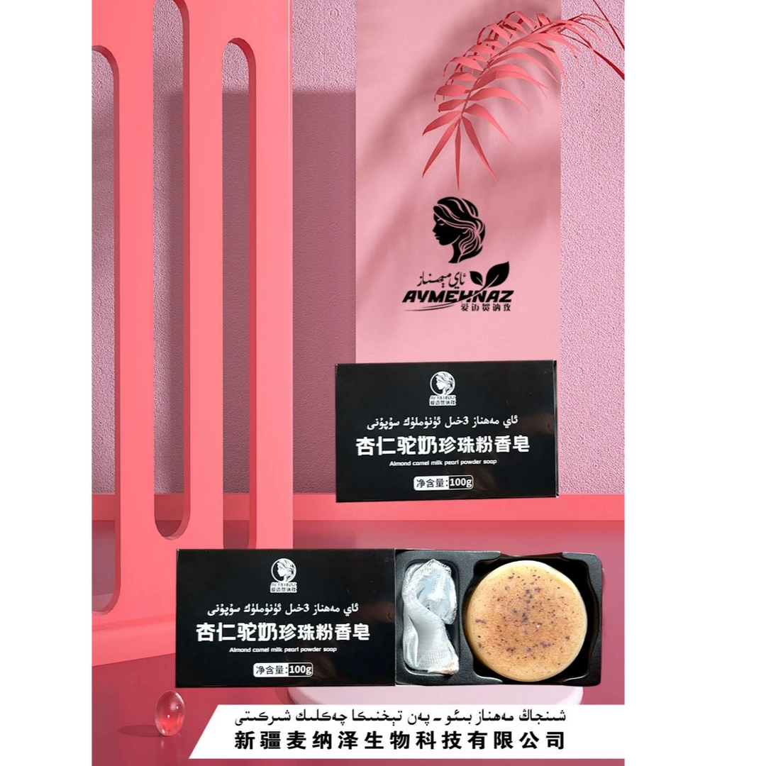 【AY MAHNAZ爱迈贺纳孜】珍珠粉香皂留香保湿补水