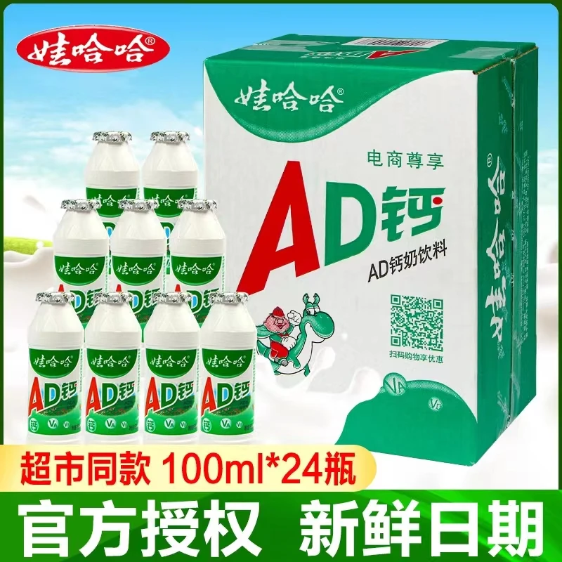 Wahaha/娃哈哈AD钙奶100g休闲营养早餐含乳常温饮料