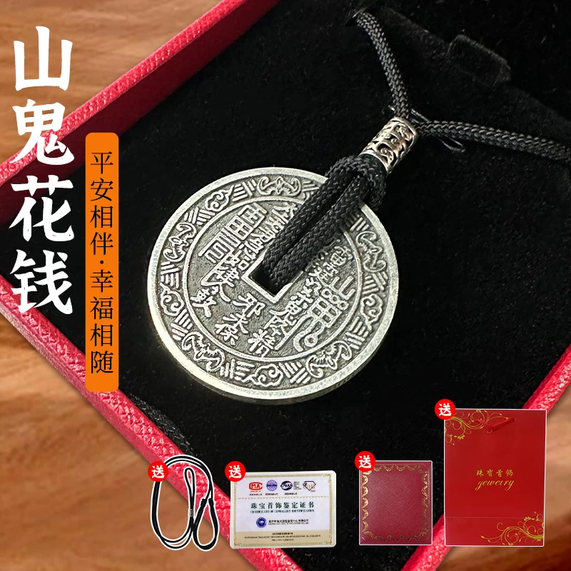 吊坠足银木质 足银999山鬼花钱刻字吊坠项链饰品挂件复古挂坠项坠