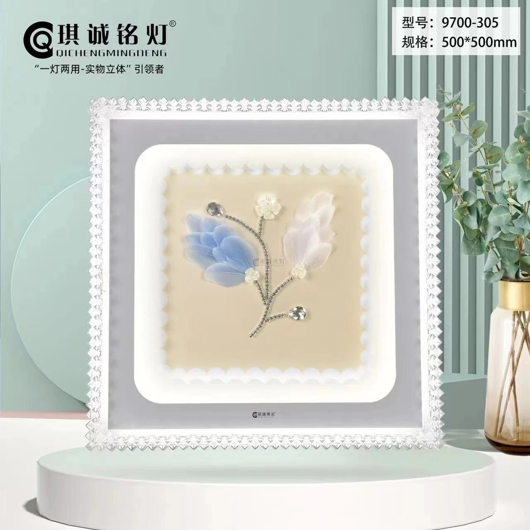 琪诚铭灯【连理花】方形节能护眼家用房间吸顶灯现代简约卧室吸顶灯