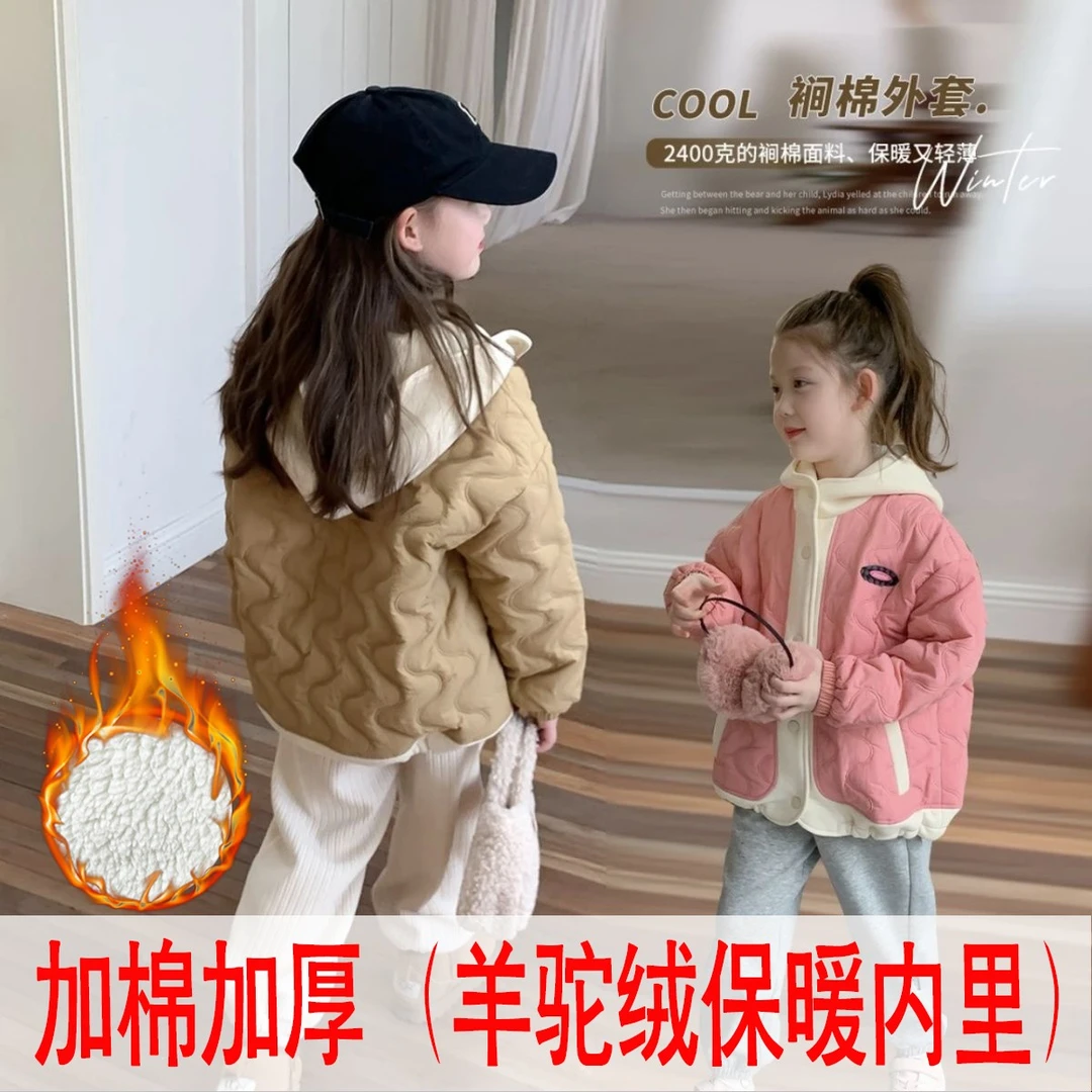 女童秋冬外套2025新款儿童洋气夹棉连帽上衣宝宝加厚保暖冬季棉服