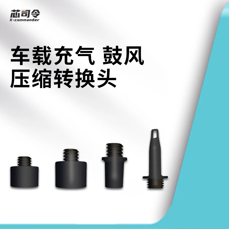 芯司令 应急宝鼓风气嘴配件 4只原装抽真空气床气垫橡皮艇专用
