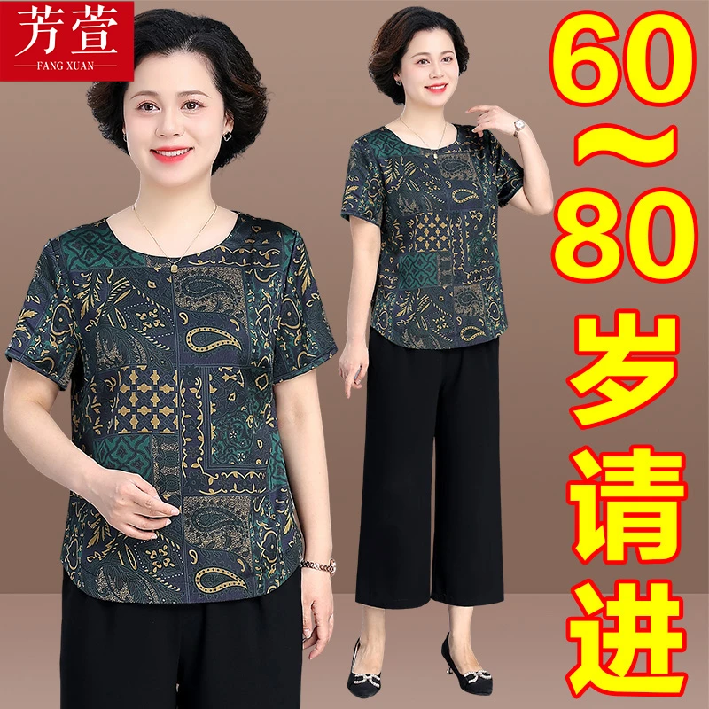中老年人女夏季雪纺奶奶短袖T恤妈妈夏装冰丝小衫加肥加大码