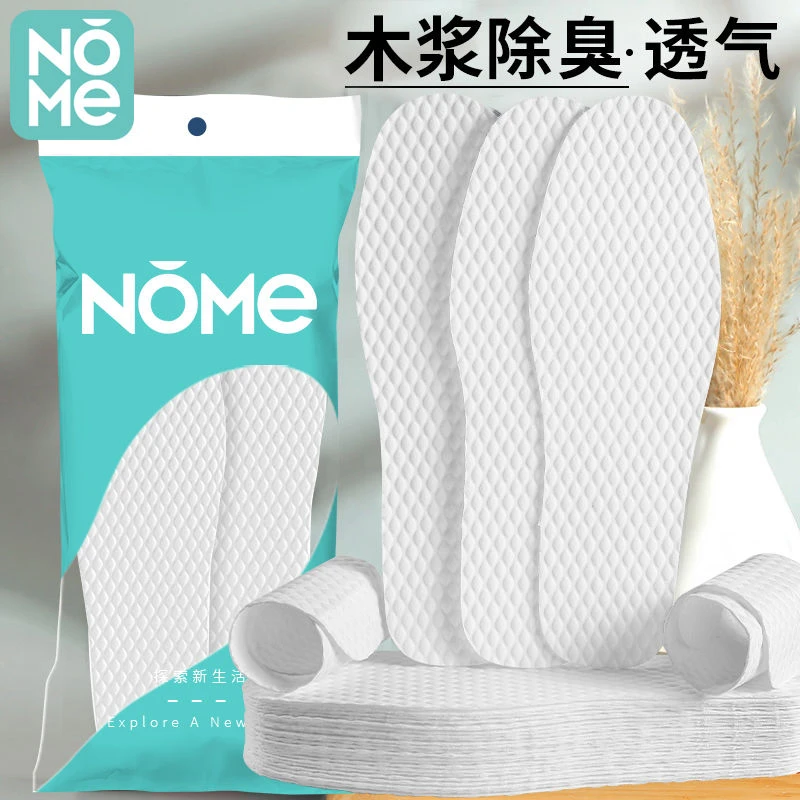 NOME诺米一次性鞋垫男女士吸汗防臭透气超薄木浆光脚防滑夏季鞋垫