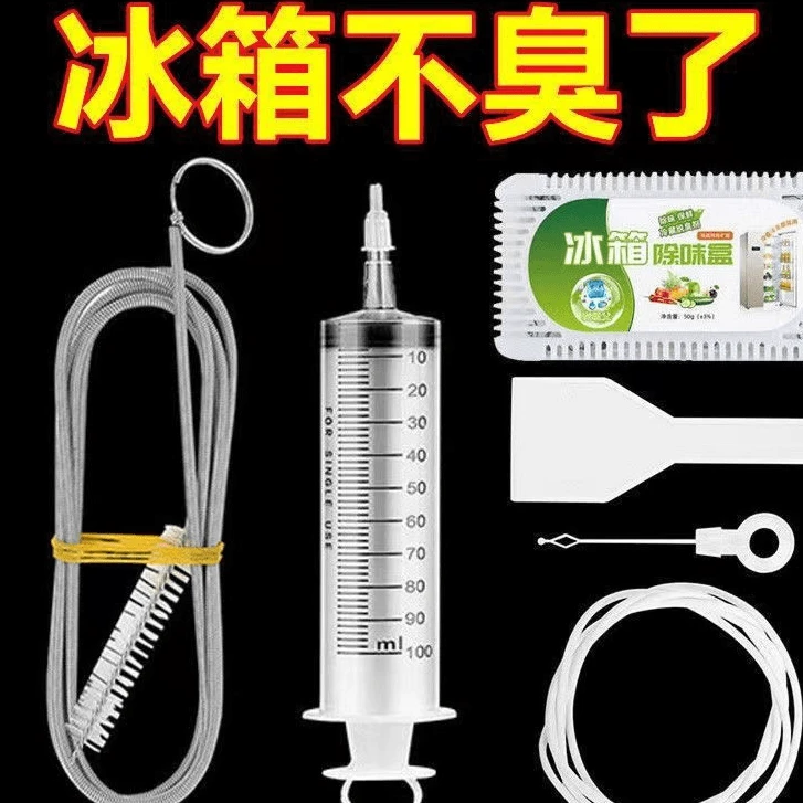 【6件套】冰箱疏通器排水孔家用通水道神器带毛刷水管清理工具