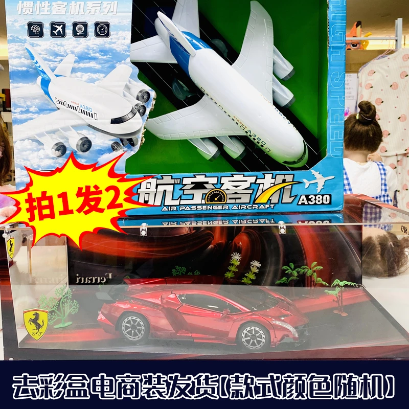 LS 27厘米惯性跑车+惯性A380飞机 点读【电商装发货】款式颜色随机