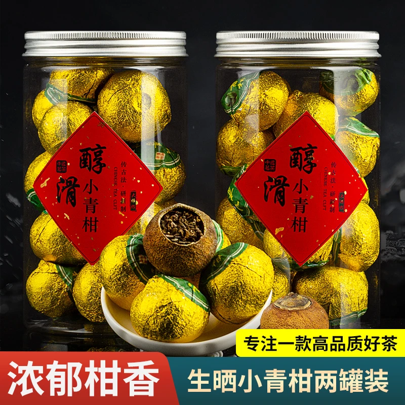 小青柑普洱罐装宫廷柑橘熟茶陈皮普洱柑普茶罐装散装