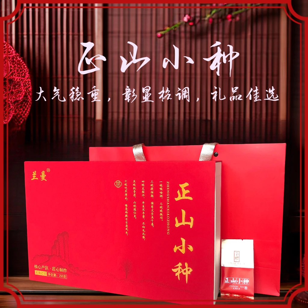 50泡 新茶春茶蜜香桂圆香武夷红茶正山小种小泡袋装半斤礼盒送礼