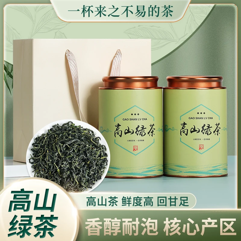 新茶正宗高山云雾绿茶浓香耐泡型明前春茶罐装礼盒装