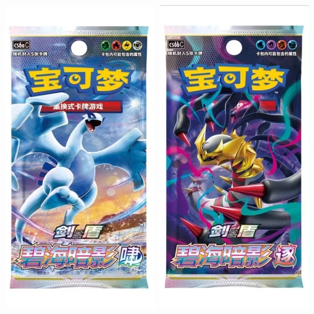 (小宝拆卡社)PTCG宝可梦简中卡牌盲盒直播代拆