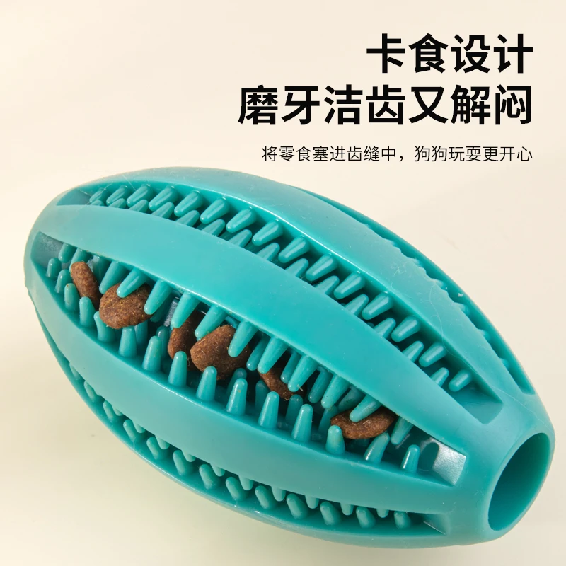 宠物磨牙球二多功能猫玩具漏食球耐咬磨牙洁齿小型犬狗玩具易清洁