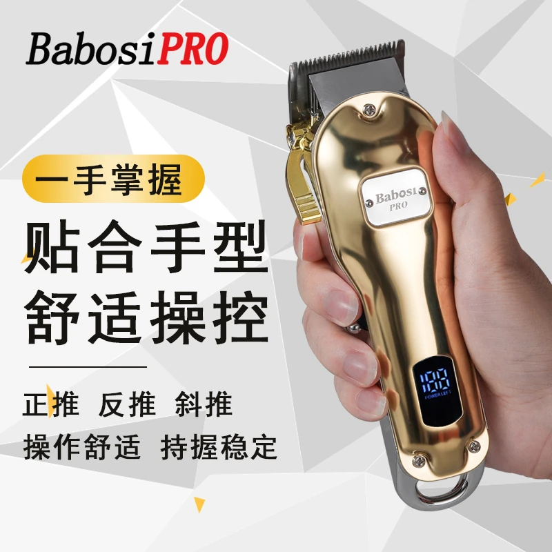 BabosiPRO油头推剪F112油头渐变理发充电发廊专用理发器理发店