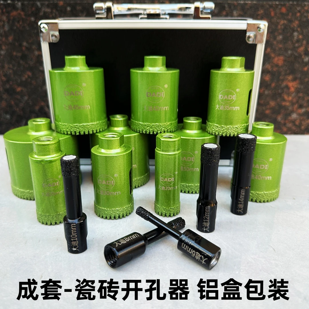 成套开孔器手电钻使用瓷砖石材岩板陶瓷打孔干湿两用角磨机开孔钻