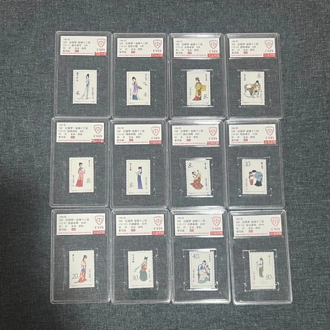 1981年 T69 红楼梦-金陵十二钗 90OS分  邮票  信泰评级 套盒