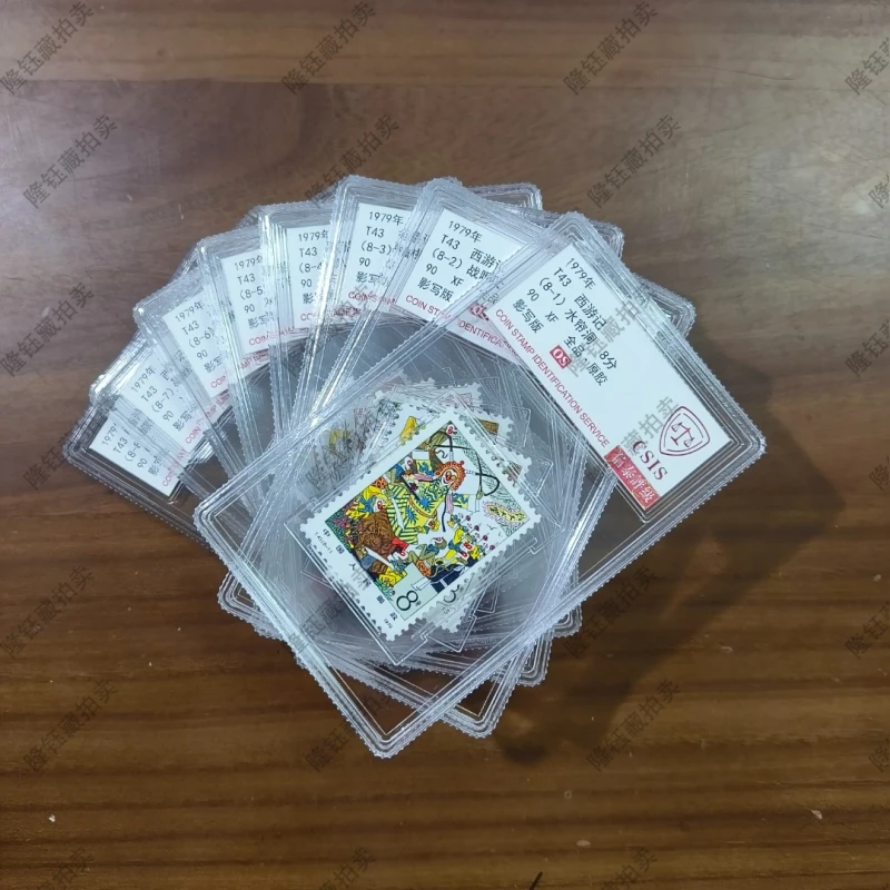 1979年 T43 西游记 90OS分 邮票 信泰评级  套盒