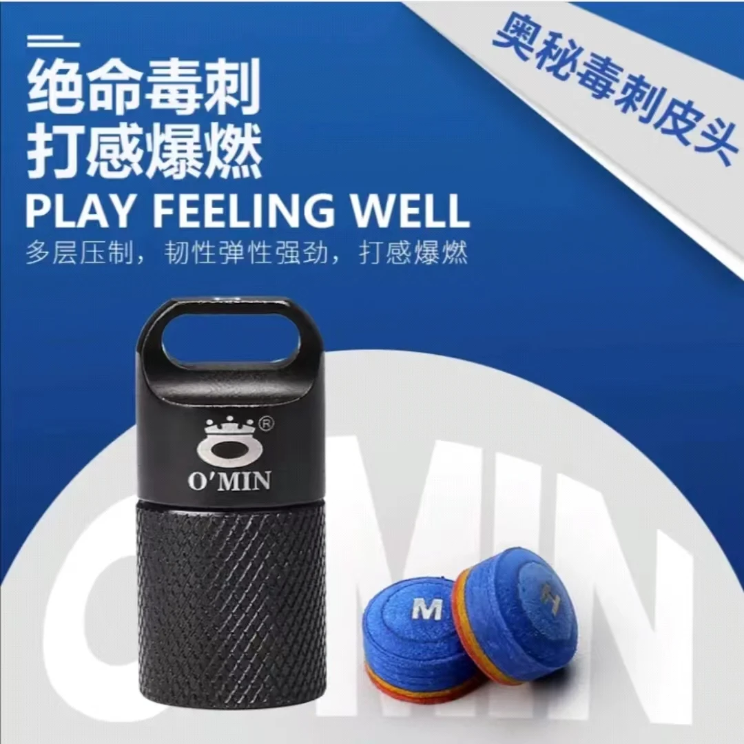 OMIN毒刺台球杆皮头多层小头斯诺克球杆头桌球杆枪头台球用品配件