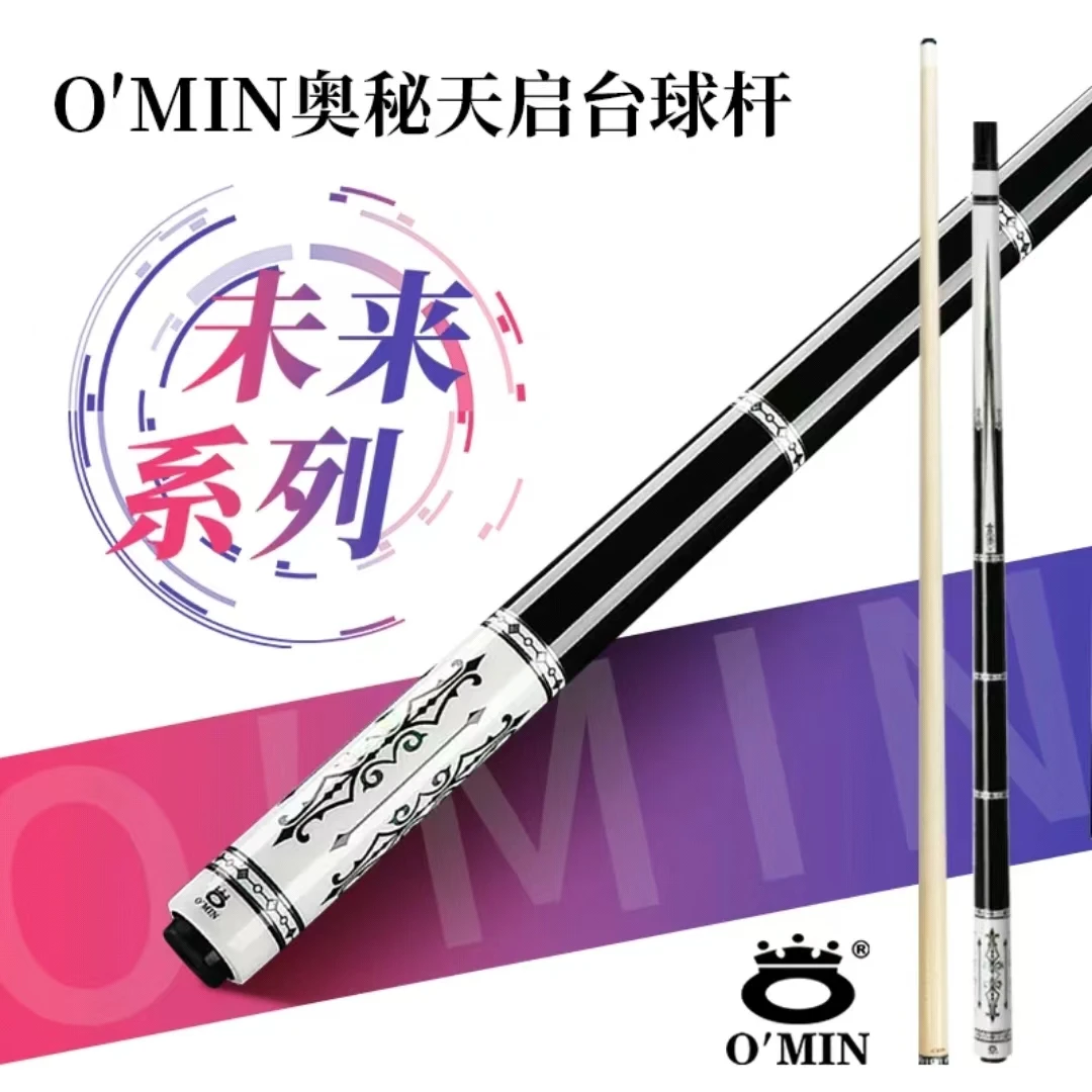 奥秘Omin天启台球杆大头杆黑8专用球杆中式黑八九球杆桌球杆专卖