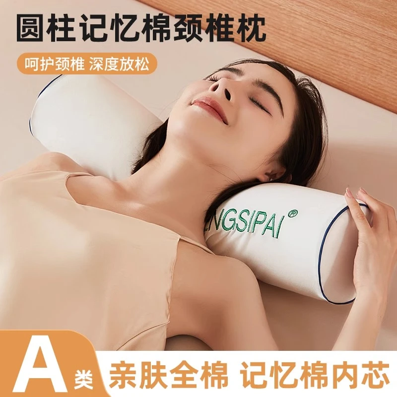 记忆棉枕头芯圆柱颈椎护颈长条圆形枕学生单人亲肤低枕睡眠枕