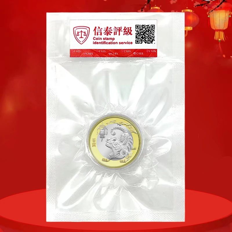 法定货币虎年纪念币 虎币 二虎 2022年虎年生肖纪念币 真空评级版