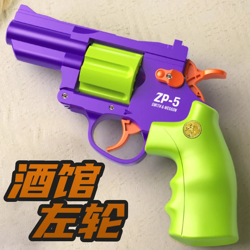 骗子酒馆玩具萝卜枪重力左轮ZP5大号手枪男孩生高档潮流户外礼物