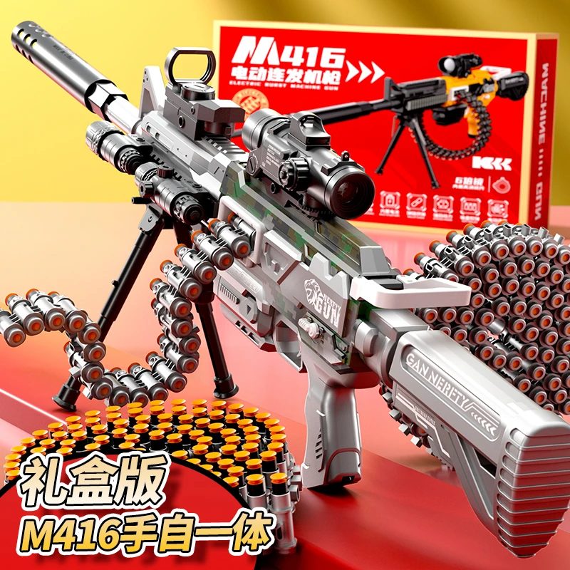 m416电动连发手自一体软弹枪儿童高档玩具高颜值男生玩具生日礼物