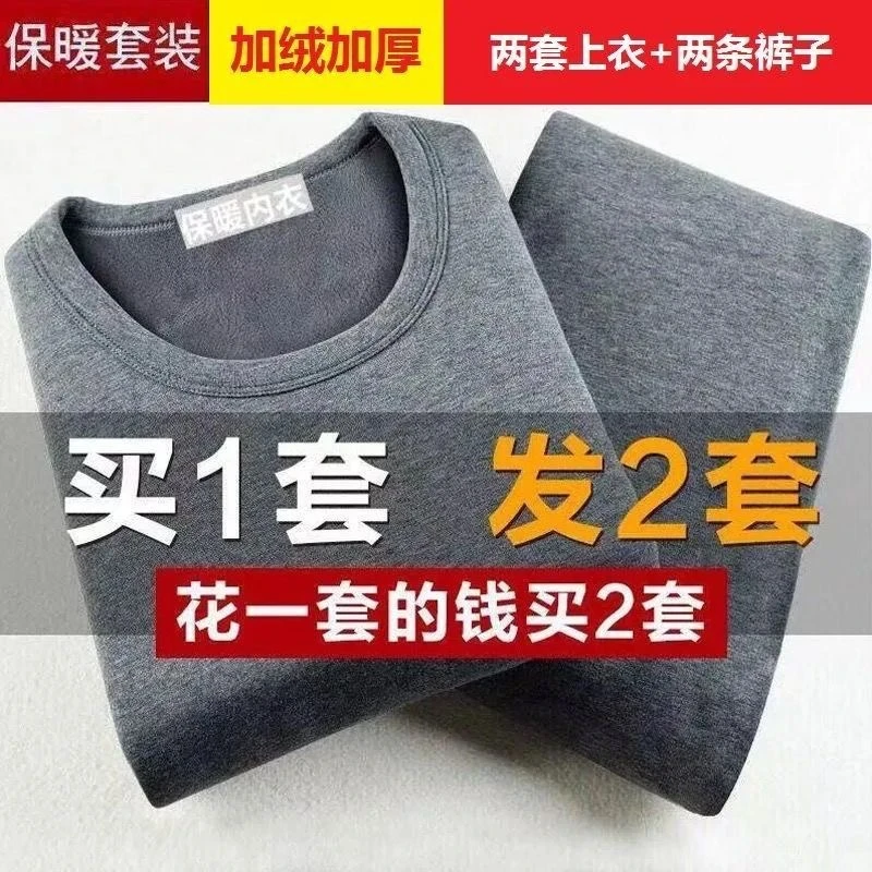 套装内衣保暖裤加绒中老年人保暖衣保暖加厚男男士男爸爸男装冬季