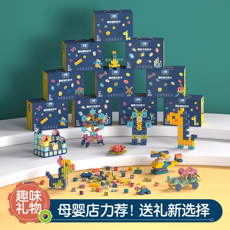 儿童地摊益智颗粒手提工厂积木拼装玩具直供礼盒孩子宝宝方块创造