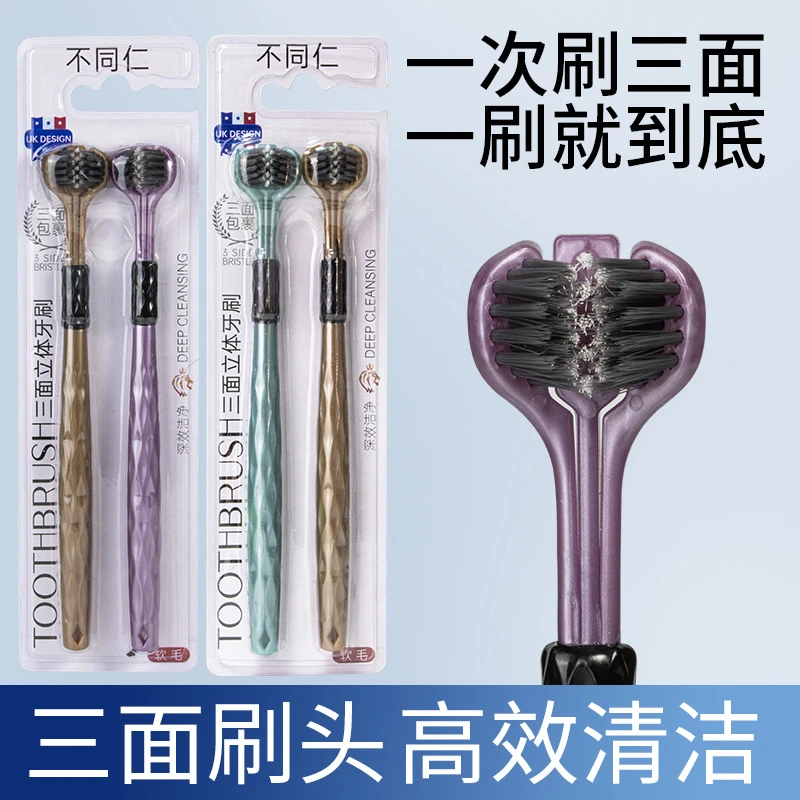 清洁成年人牙刷正品牙刷头家用成人软毛刷头扬州三面软毛牙刷