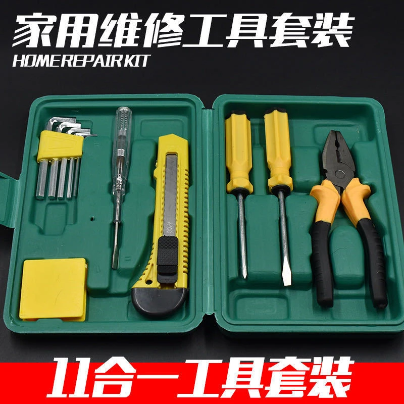 套装维修工具包备用工具11件套汽车组合汽车用品应急车载工具箱
