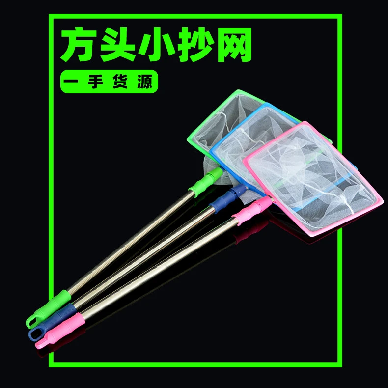 户外捕捞鱼捞儿童昆虫小鱼网方头蝌蚪网兜渔具小抄网伸缩抄网