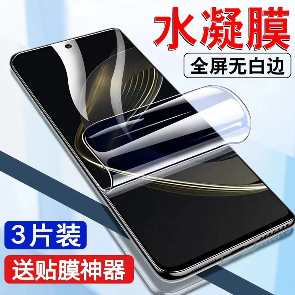 华为nova11水凝膜全屏nova11pro高清软膜原装蓝光Ultra手机保护膜
