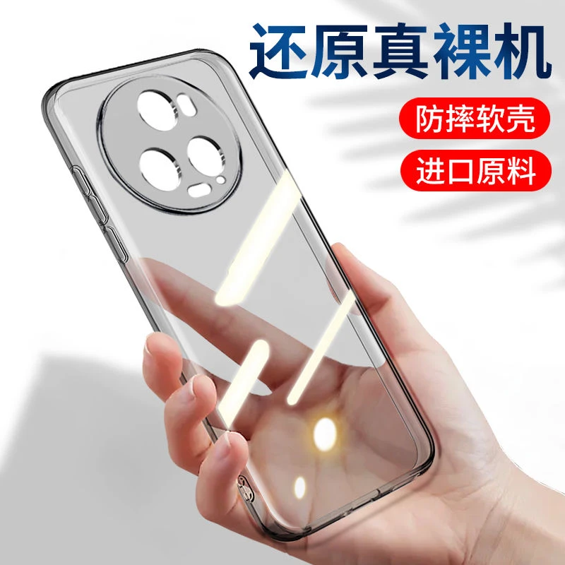 荣耀magic5透黑手机壳magic5pro新超薄防摔全包镜头透明硅胶软壳