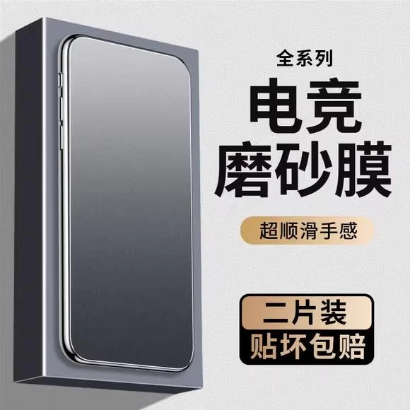 一加ace3磨砂膜一加Ace3电竞水凝膜Pro手机膜5g全屏防蓝光防摔软