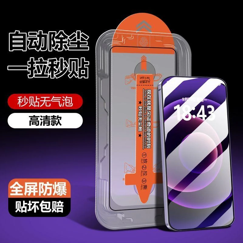 三星S21FE秒贴除尘仓钢化膜s20fe防偷窥贴膜神器防爆全屏蓝光抗摔